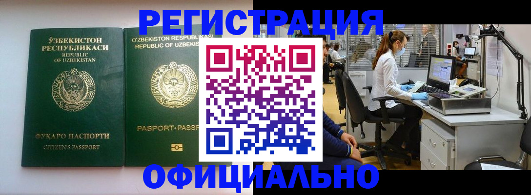 прописка для военкомата в Алуште
