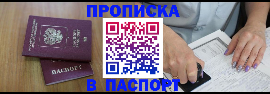пропишу в квартире в Алуште