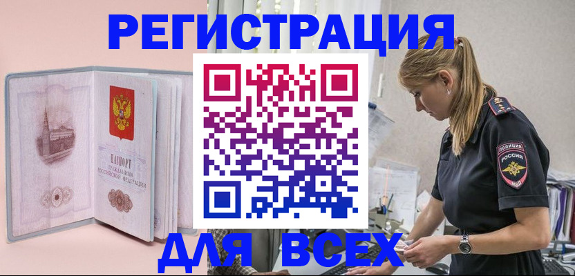 временная регистрация в квартире в Алуште
